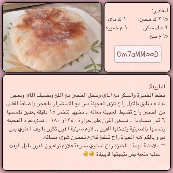 خبز لبناني